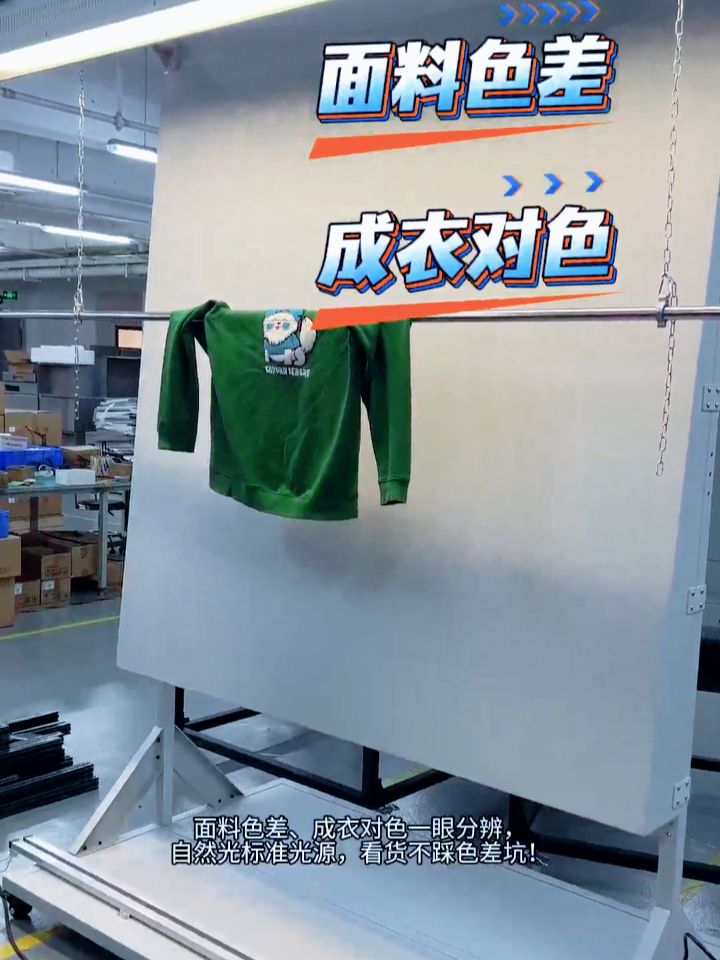 看衣台