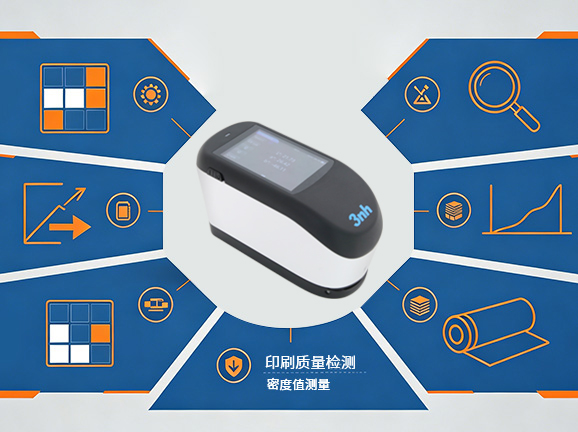 1、 专业级密度测量，覆盖印刷全流程